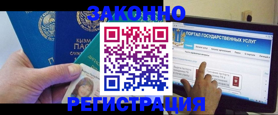 временная регистрация госуслуги в Бирске